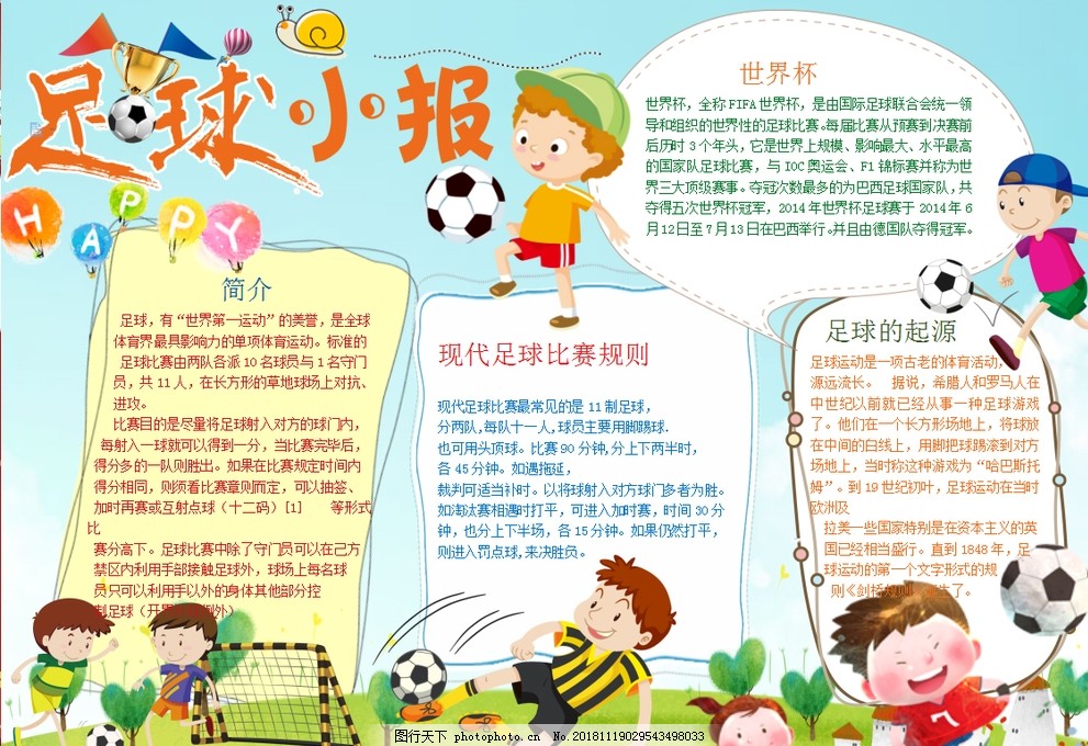 速度将高